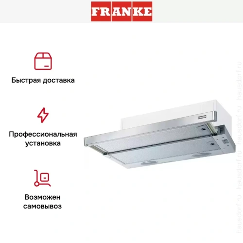 Встраиваемая вытяжка Franke FTC 532L GR/XS фото 3