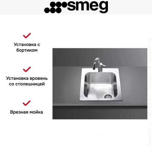 Мойка Smeg VS34-P3 фото 3