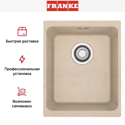 Мойка Franke KBG 110-34 бежевая фото 5