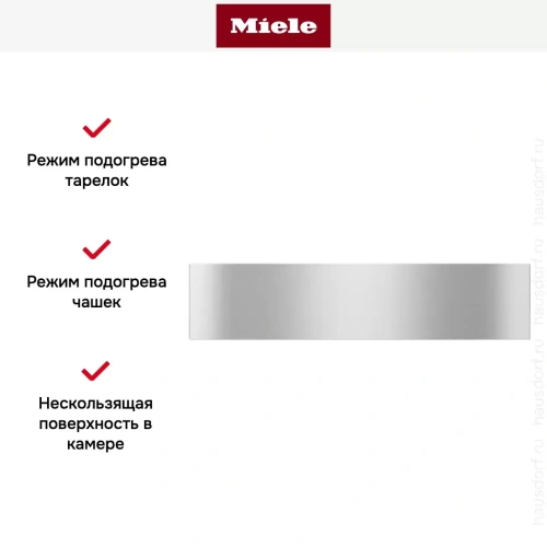 Встраиваемый подогреватель Miele ESW 7110 EDST/CLST фото 6