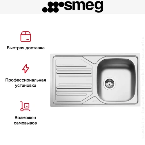 Мойка Smeg LYP861S фото 5
