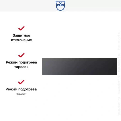 Встраиваемый подогреватель V-ZUG V4000 14 WDEA6V1C (черное стекло) фото 5