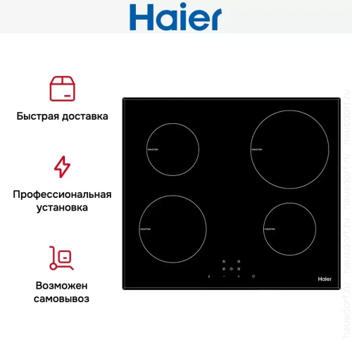Варочная панель Haier HHX-Y64NVB фото 6