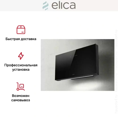Вытяжка Elica PLAT BL/F/80 фото 8