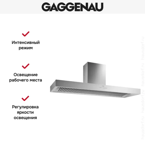 Вытяжка Gaggenau AL 442-160 фото 6