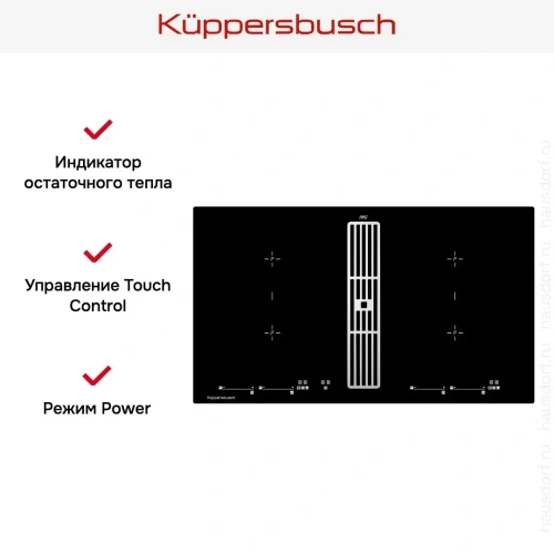 Варочная панель с вытяжкой Kuppersbusch KMI 9800.0 SR Silver Chrome фото 6