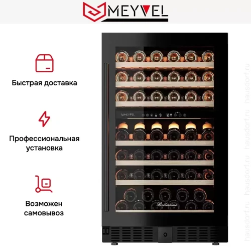 Встраиваемый винный шкаф Meyvel MV77PRO-KBT2 фото 11