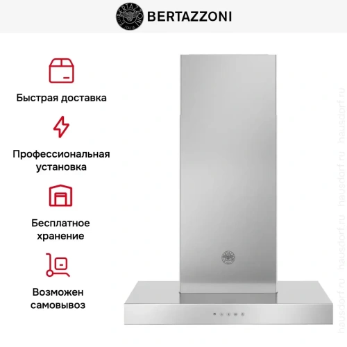 Вытяжка Bertazzoni KT60P1XV фото 6