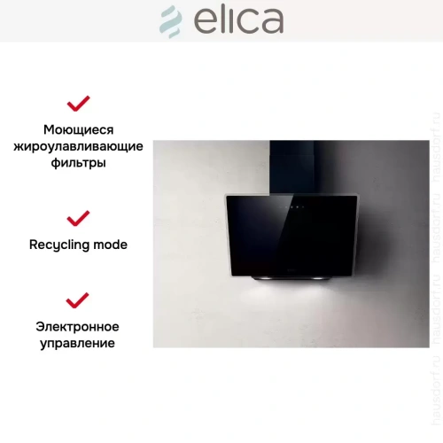 Вытяжка Elica SHIRE BK/A/60 NO PLUG фото 3