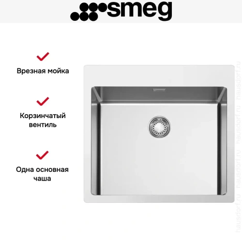 Мойка Smeg VR12S50RS фото 7