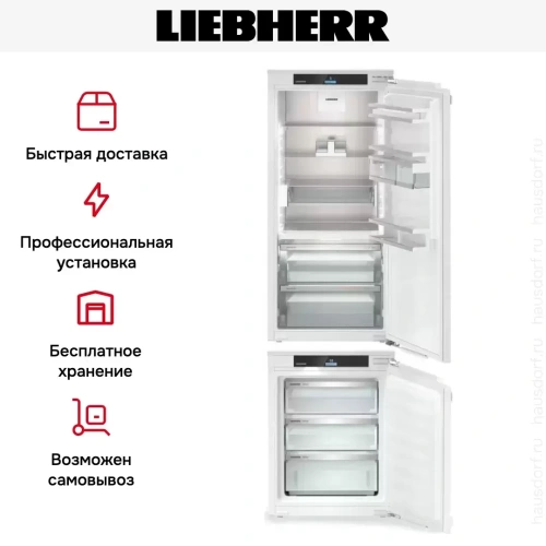 Встраиваемый холодильник Liebherr IXRF 5655 (IRBci 4150 + IFNci 3553) фото 6