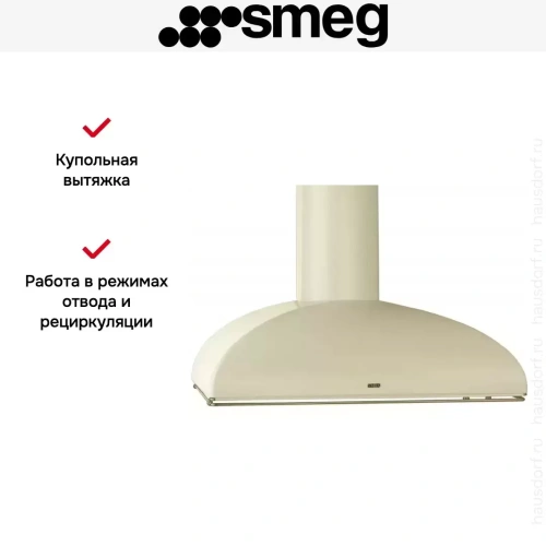 Вытяжка Smeg KS89POE фото 7