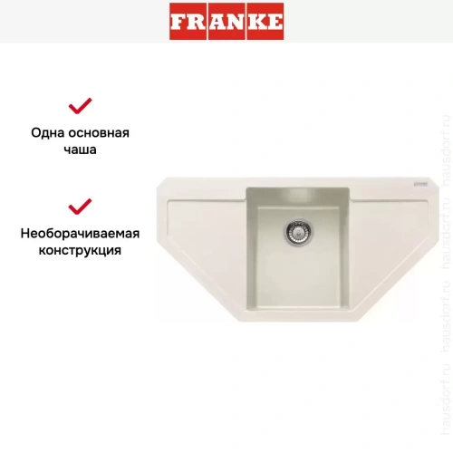 Мойка Franke MRG 612-E ваниль фото 5