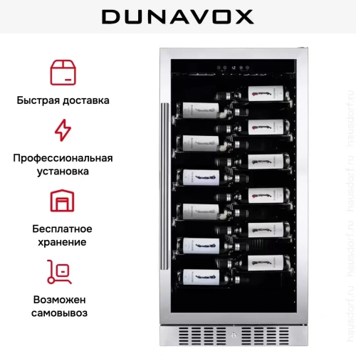 Винный шкаф Dunavox DX-70.258SS фото 7