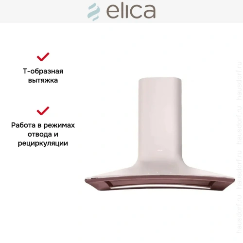 Вытяжка настенная Elica SWEET EMBRACE/A/85 + CAM фото 8