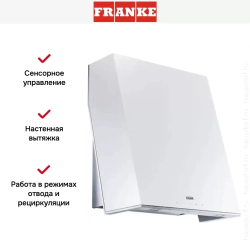 Вытяжка Franke FTE 605 WH фото 5