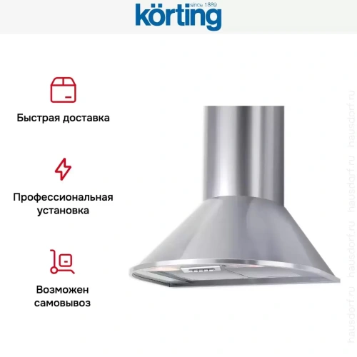 Вытяжка Korting KHC 6930 X фото 6