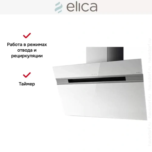 Вытяжка Elica STRIPE WH/A/90/LX фото 8