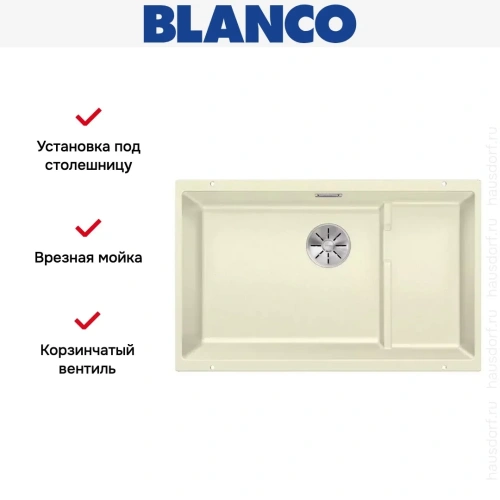 Мойка Blanco SUBLINE 700-U Level SILGRANIT отводная арматура InFino® жасмин фото 3