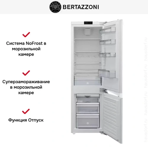 Встраиваемый холодильник Bertazzoni REF603BBNPVC/20 фото 5