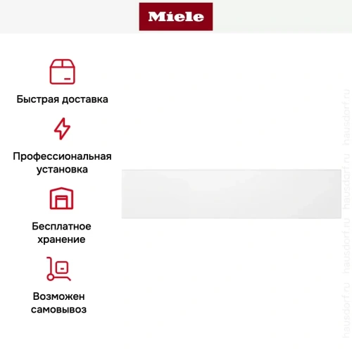 Вакуумный упаковщик Miele EVS 7010 BRWS фото 8