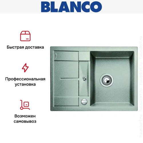 Мойка Blanco Metra 45S compact жемчужный фото 8