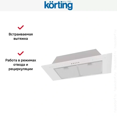 Полновстраиваемая вытяжка Korting KHI 9931 W фото 7