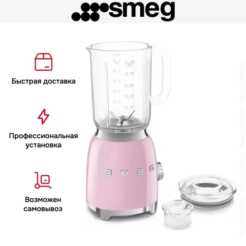 Блендер Smeg BLF03PKEU фото 10