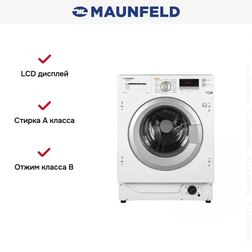 Встраиваемая стиральная машина с сушкой и инвертором MAUNFELD MBWM1486S фото 23