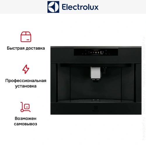 Встраиваемая кофемашина Electrolux KBC85T фото 10