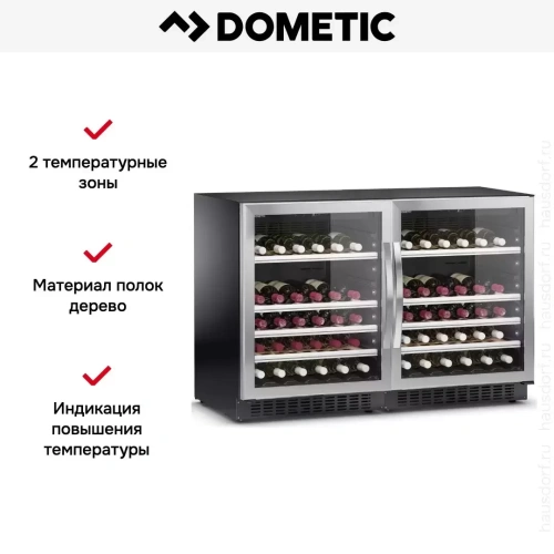Винный шкаф Dometic C50G Double Classic фото 8