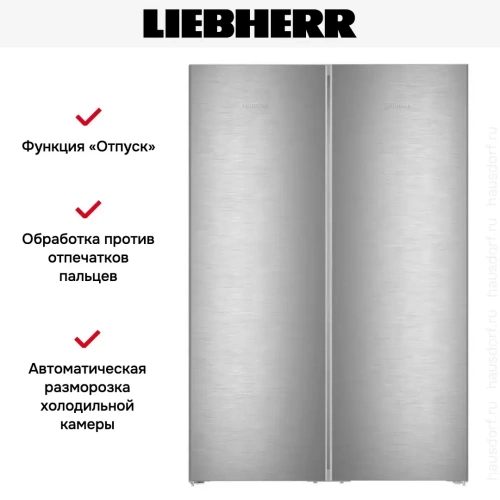 Холодильник Liebherr XRFsd 5220 Plus NoFrost фото 7