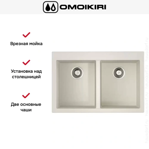 Мойка Omoikiri BOSEN 80-2-WH фото 5