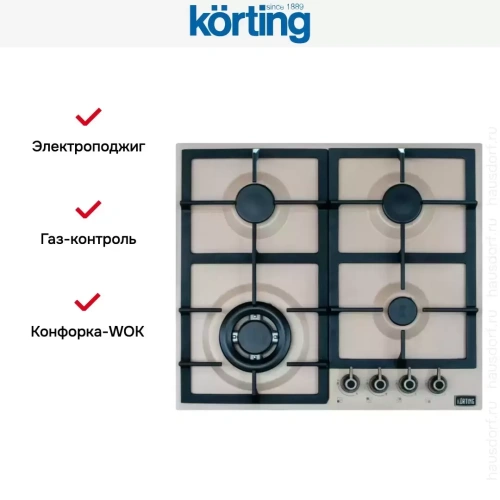 Газовая варочная панель Korting HG 665 CTSK фото 5