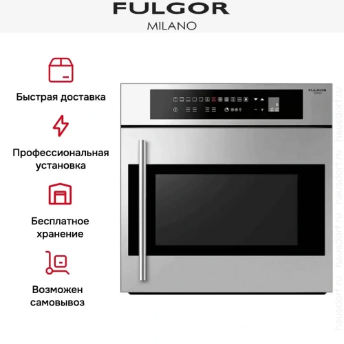 Духовой шкаф Fulgor Milano COS 6113 TC X фото 8