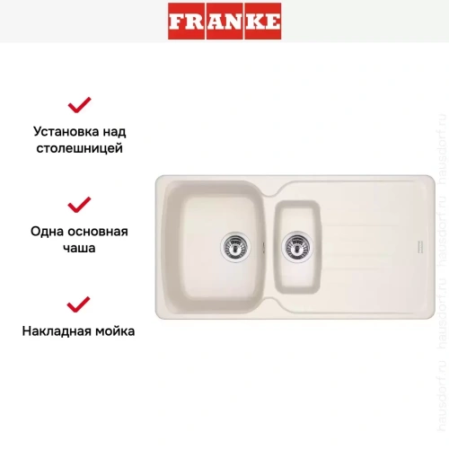 Мойка Franke Antea AZG 651-97 Ваниль фото 3