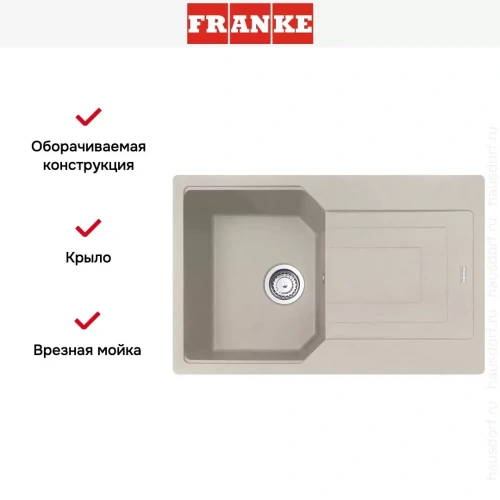 Мойка Franke Urban UBG 611-78 Сахара фото 5