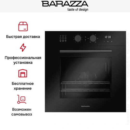 Духовой шкаф Barazza 1FCYPN фото 9