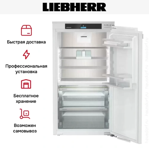 Встраиваемый холодильник Liebherr IRBbi 4050 фото 7