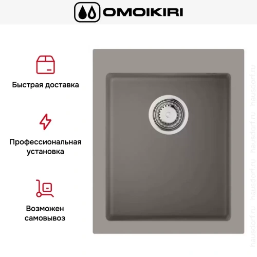Мойка Omoikiri BOSEN 41A GR фото 4