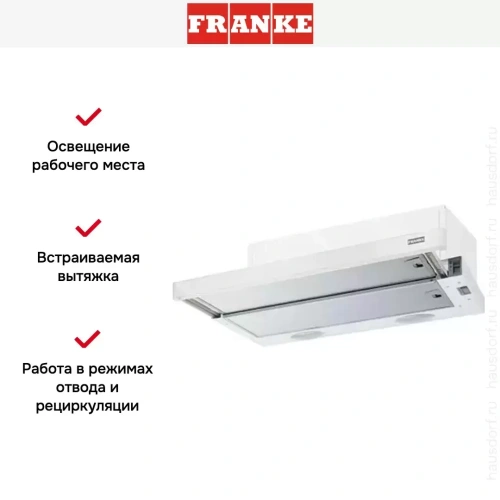 Вытяжка Franke FTC 532L WH фото 3