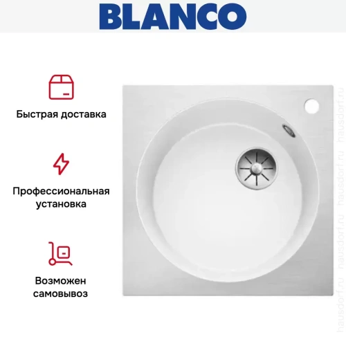 Мойка Blanco ARTAGO 6-IF/A отводная арматура InFino® белый фото 6