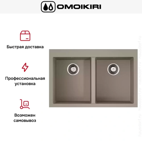 Мойка Omoikiri BOSEN 80-2-SA фото 7