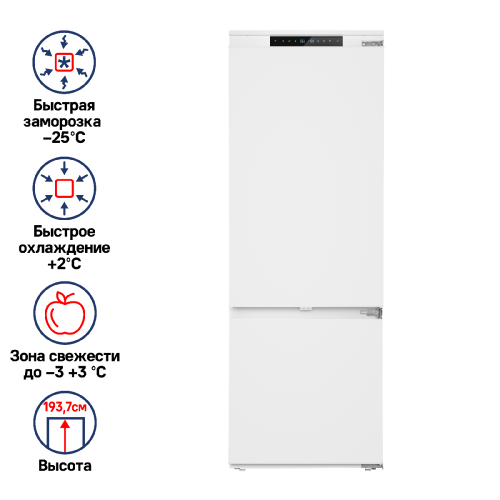 Холодильник встраиваемый MAUNFELD MBF193NFW1 фото 2