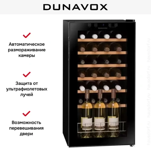 Винный шкаф Dunavox DXFH-28.88 фото 4