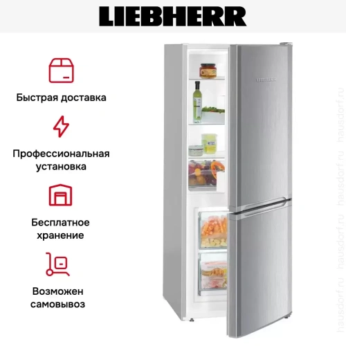Холодильник Liebherr CUel 231 фото 9