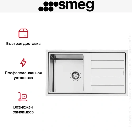 Мойка Smeg LDR861-2 фото 9