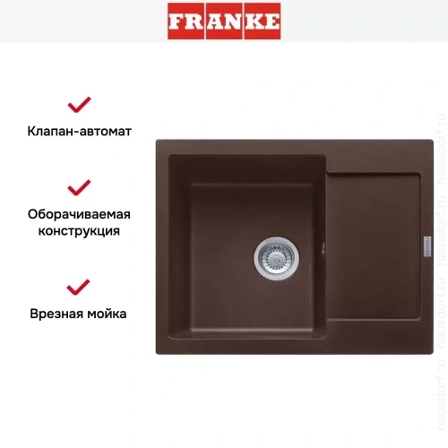 Мойка Franke MRG 611C шоколад фото 3