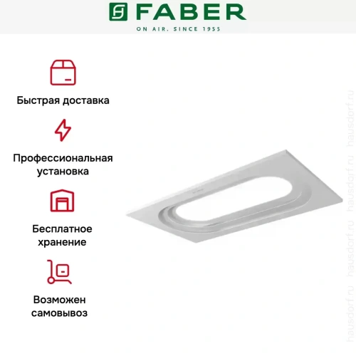 Встраиваемая в потолок вытяжка Faber INSIDE UP WH KL A90 фото 8