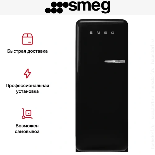 Холодильник Smeg FAB28LBL5 фото 6